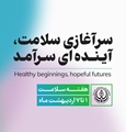 نقش داروساز در نظام ارجاع و مراقبت دارویی
